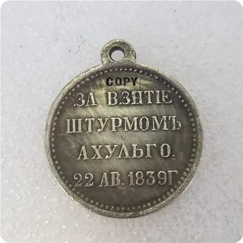 Russland : medaillen / medaljer:1839 KOPI minnemynter-kopi mynter medalje samleobjekter mynter merke